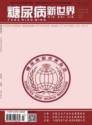 糖尿病新世界雜志網站